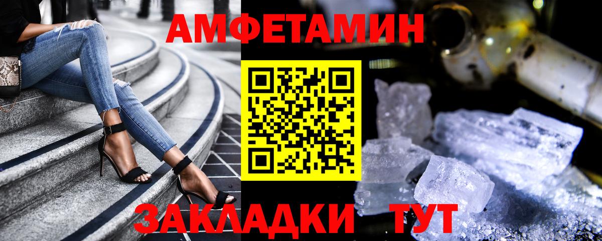 Междуреченск  Амфетамин  Вход с VPN  АМФ  АМФ Розовый 