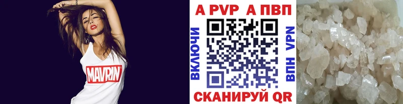 Alfa_PVP VHQ  mega ТОР  Междуреченск 