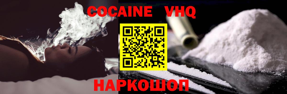 Cocaine Боливия Междуреченск