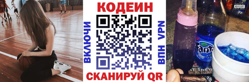ОМГ ОМГ ONION  Междуреченск  Codein Purple Drank 