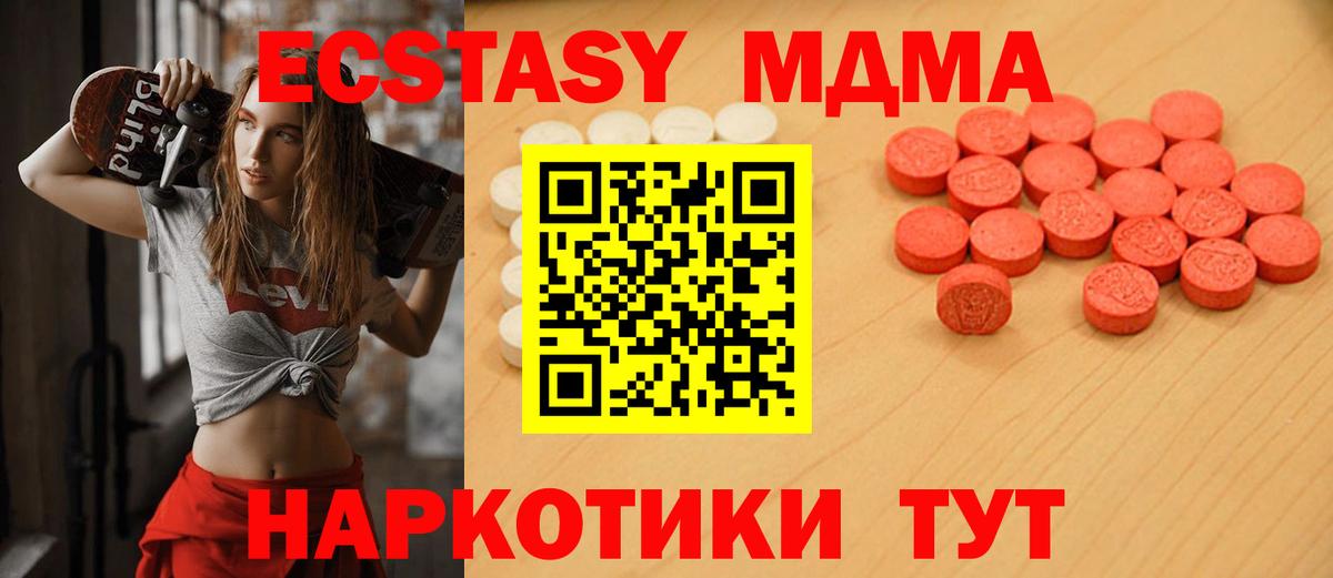 Экстази  Ecstasy круглые  Вход с VPN  Междуреченск  Ecstasy круглые 