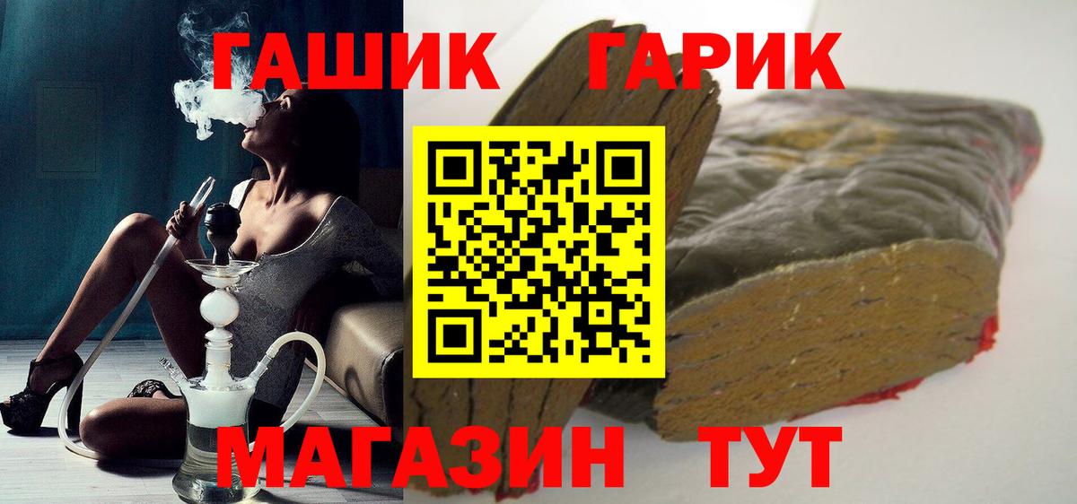 Гашиш  ГАШИШ Cannabis  Вход с VPN  Междуреченск 