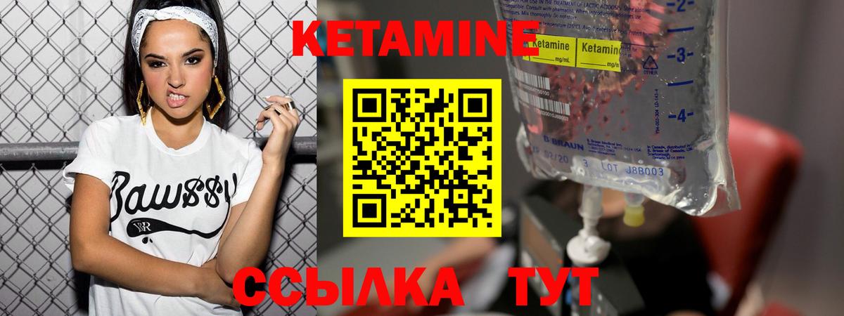 Кетамин ketamine  Кетамин VHQ  Вход с VPN  Междуреченск 