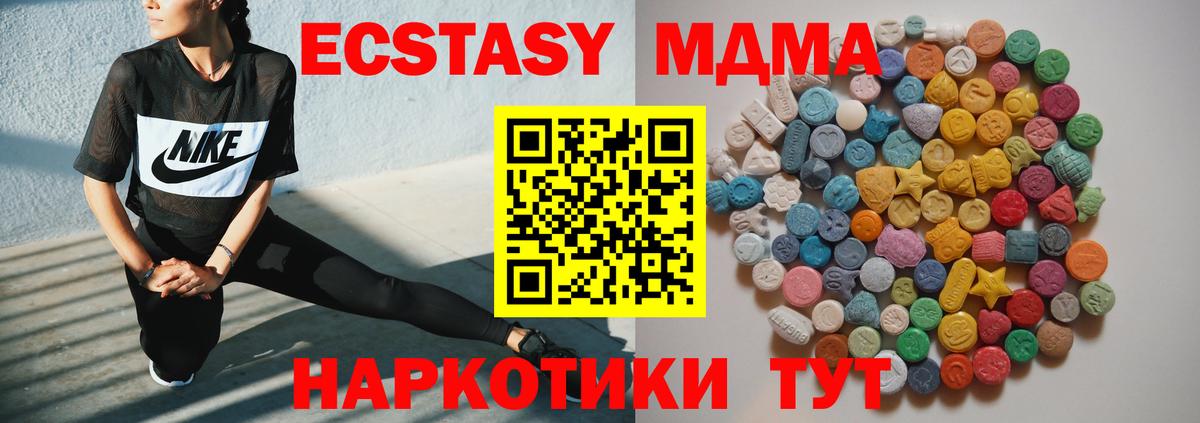 MDMA Molly  Вход с VPN  Междуреченск 