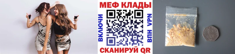 Меф кристаллы  hydra ССЫЛКА  Междуреченск  где купить наркотик 