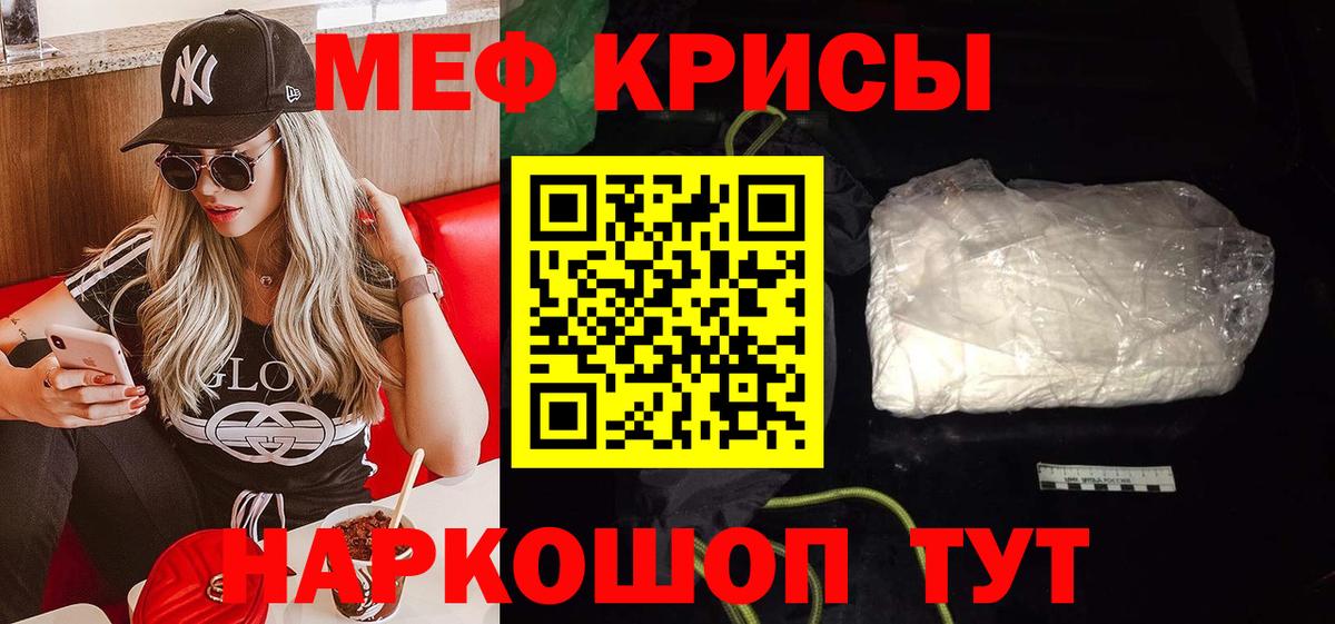 где купить   МЯУ-МЯУ  Междуреченск  Вход с VPN  Мефедрон mephedrone 