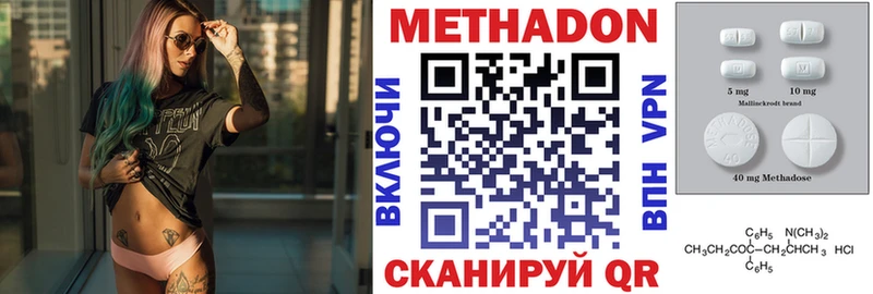 omg ССЫЛКА  Междуреченск  МЕТАДОН кристалл  продажа наркотиков 