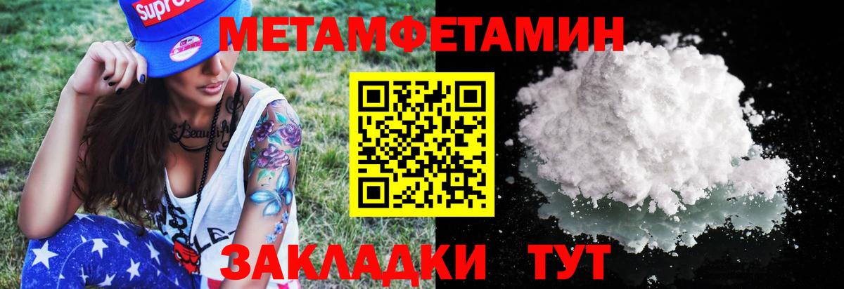 МЕТАМФЕТАМИН Methamphetamine Междуреченск