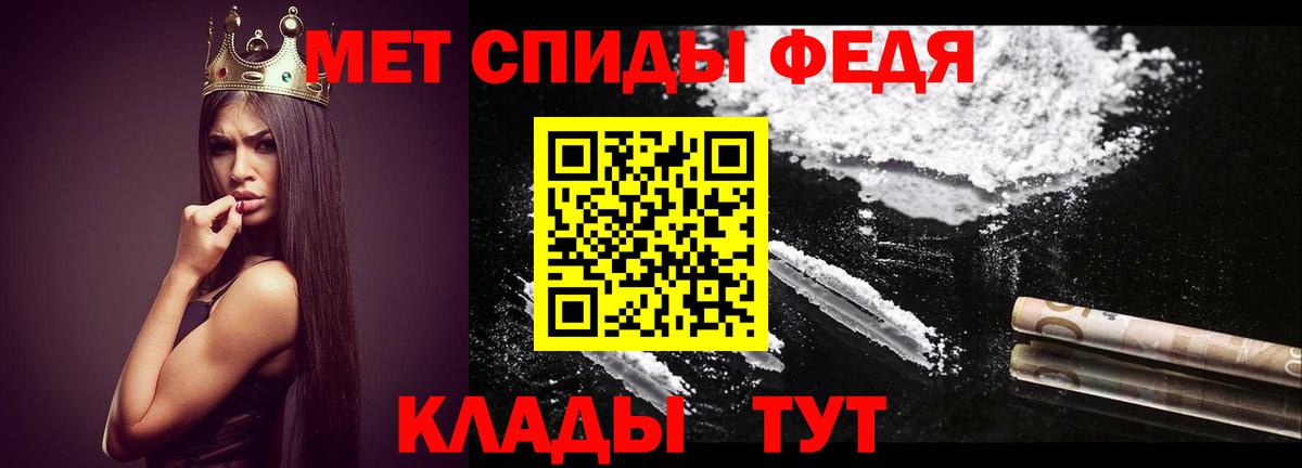Метамфетамин пудра  Вход с VPN  Междуреченск  Метамфетамин пудра 