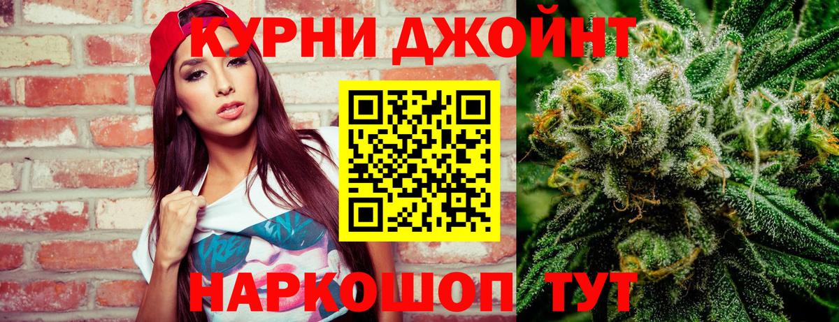 МАРИХУАНА план Междуреченск
